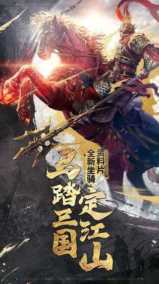 爆破三国图2