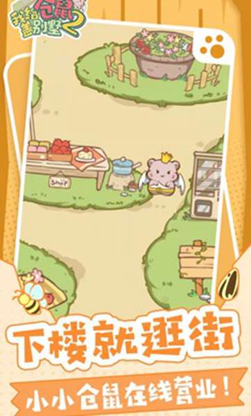 我给仓鼠盖别墅 图2
