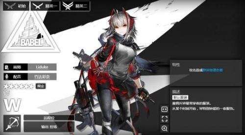 明日方舟官服版图1
