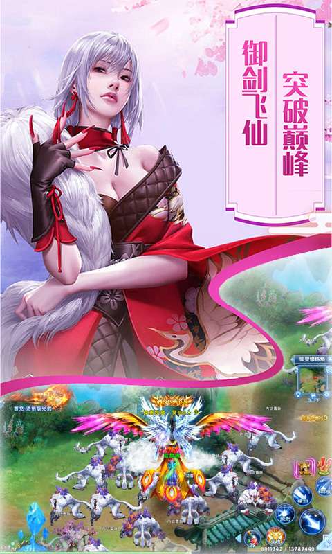 剑影封神录图4