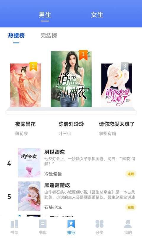 趣微TXT全本免费小说图1