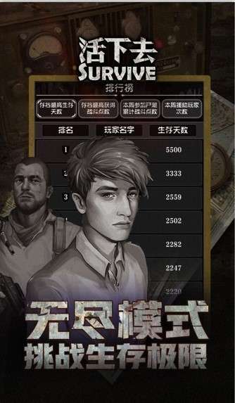 活下去九游版图2