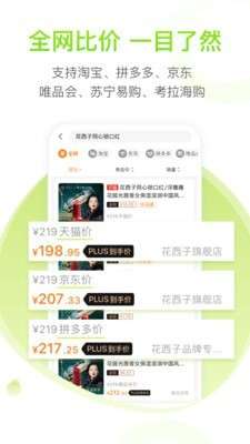 淘欢欢图5