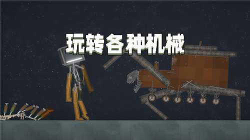甜瓜游乐场免广告汉化版图3