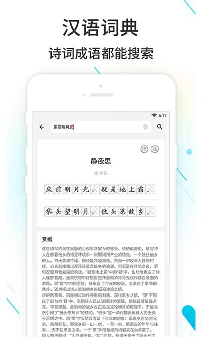 作业精灵最新版2024图2