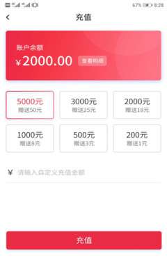 嘟嘟运车司机图1