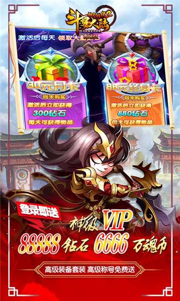 斗罗大陆神界传说Ⅱ商城版图2