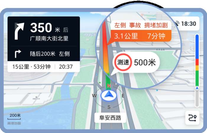 高德车载导航图1