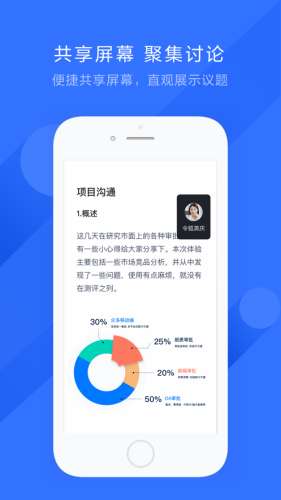 飞书会议图2