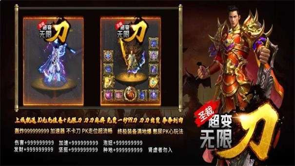 圣裁超变无限刀图2