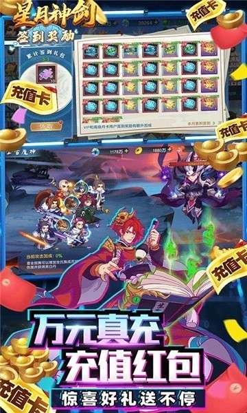 星月神剑飞升版图2