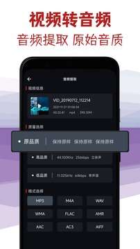 音频格式剪辑专家图2