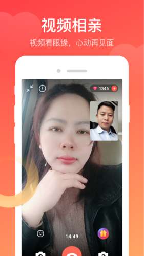 寻你交友图2
