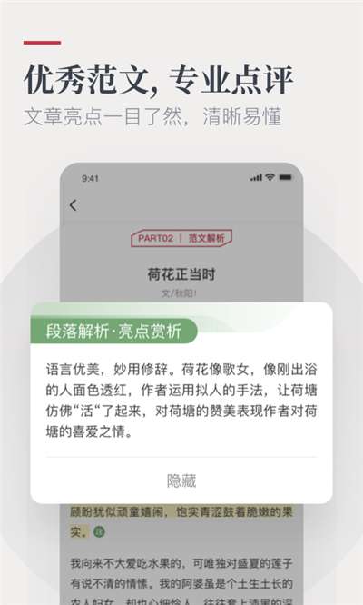 纸条官网图4