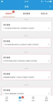 医学人才网图2