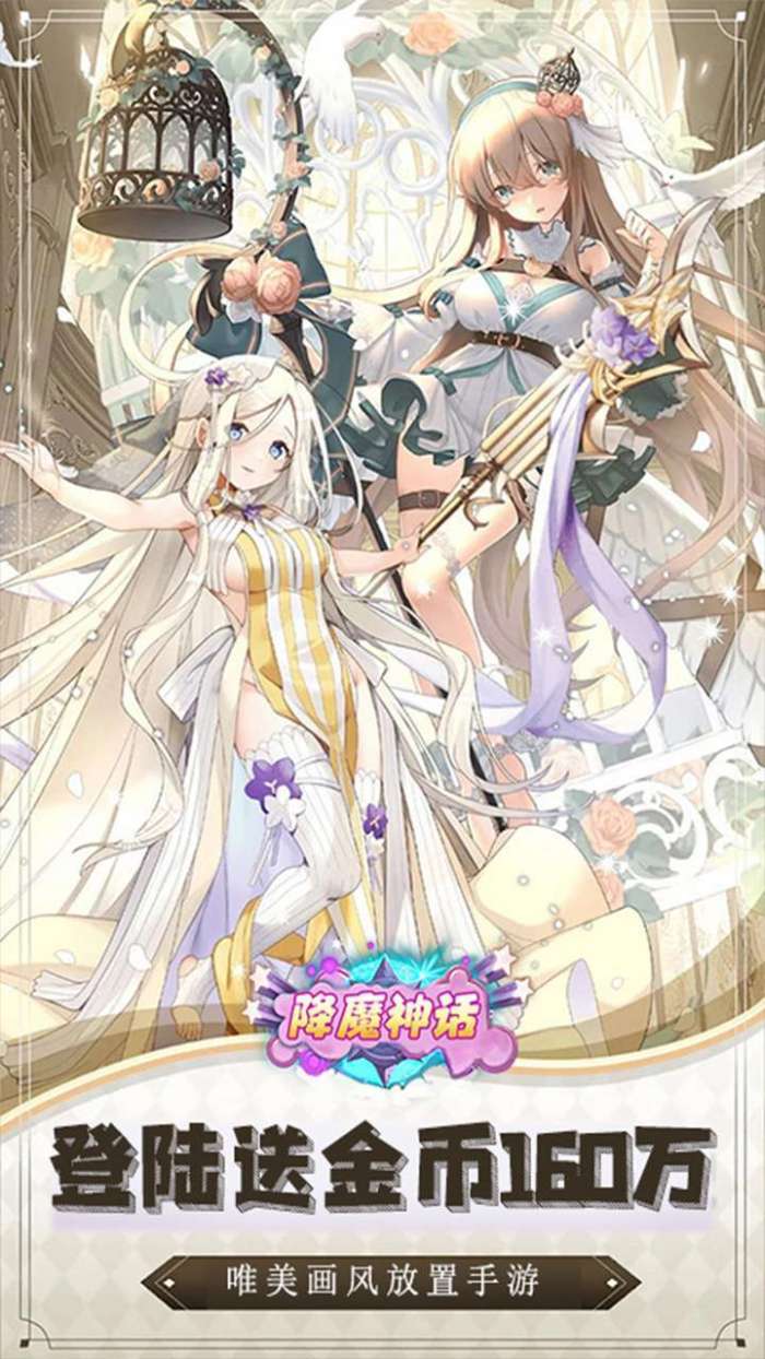降魔神话（冒险之旅）图2