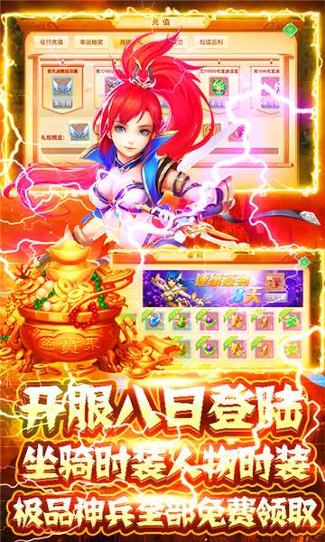 六界飞仙特权版图1