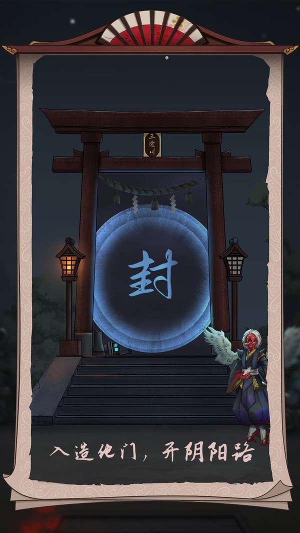 浮生物语图2
