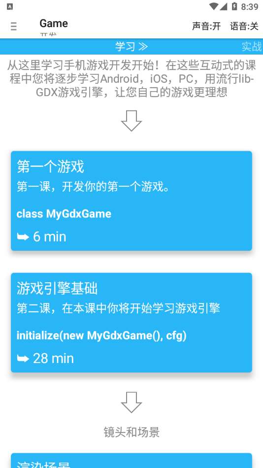 aide图4