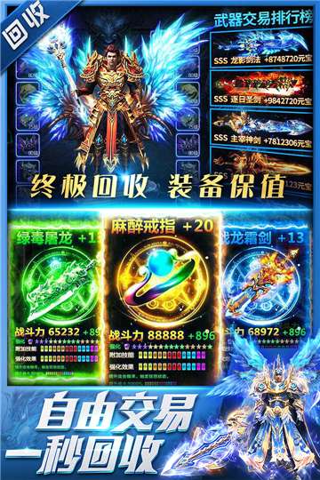 三界战歌传奇图1