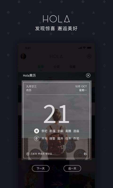 Hola壁纸图2