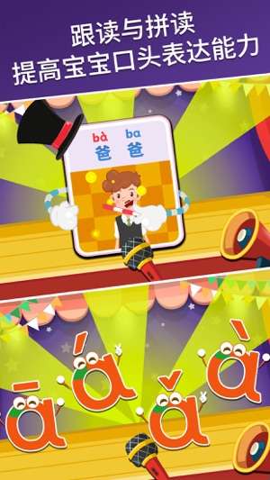 麦田拼音图4