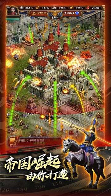城堡战争图3