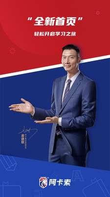 阿卡索英语图2