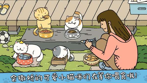 萌宠物语官方手机版图2