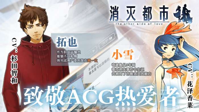 消灭都市图1