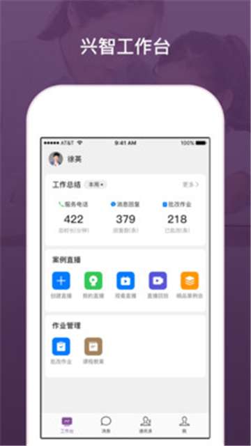 兴智工作台图4