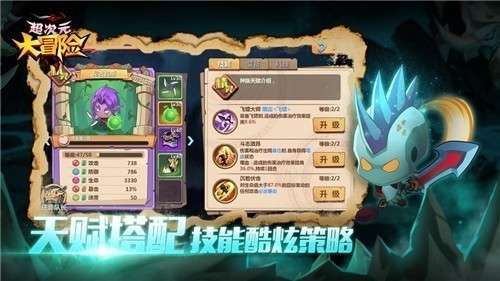 超次元大冒险GM版图3
