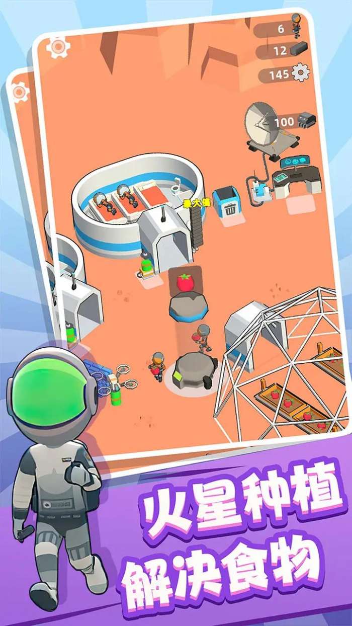 火星殖民图1