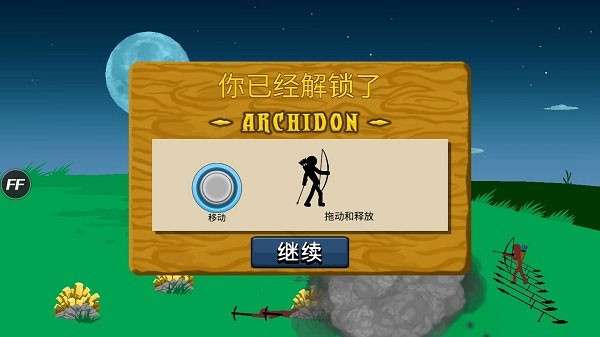 火柴人战争遗产修改器FF图3
