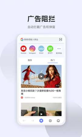星速浏览器官网版图3