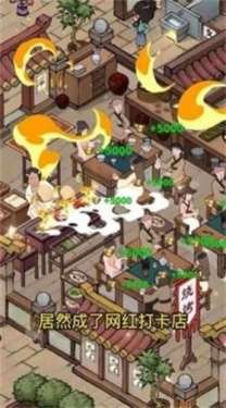 富贵大东家红包版图1