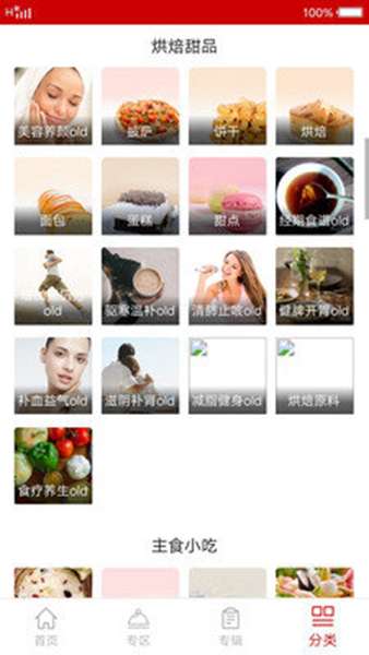 我爱农家菜 图1