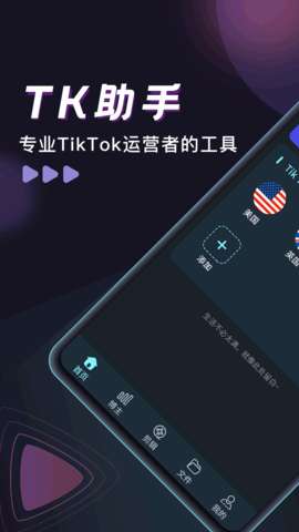 tk助手图4