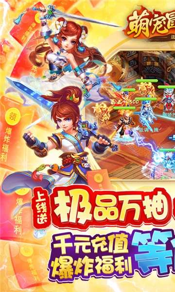 萌宠冒险记互通版图5