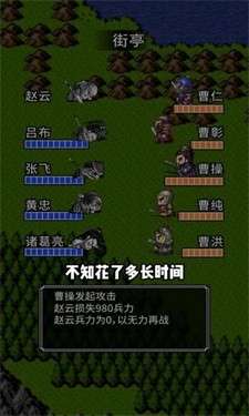 泥潭三国图1