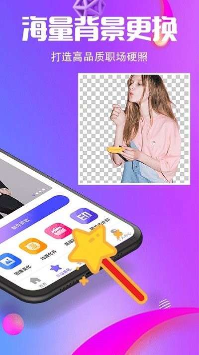 水印截图王图3