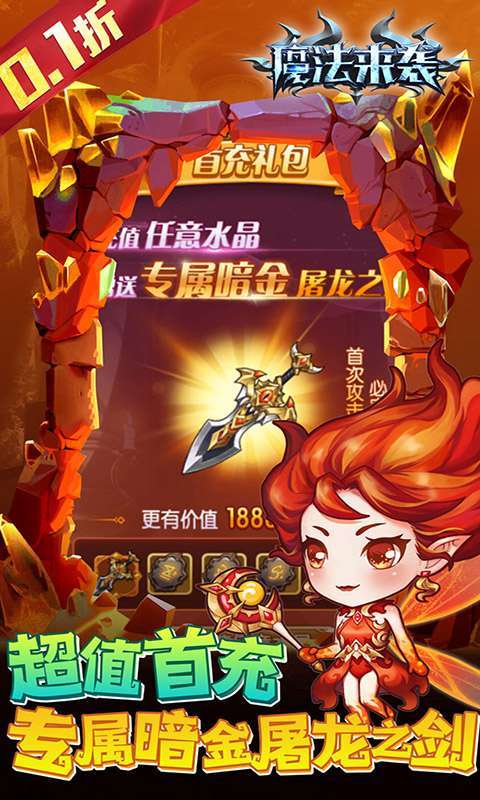 魔法来袭（地牢冒险0.1折）H5图4