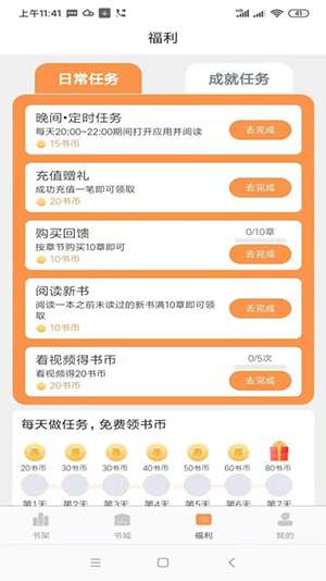 心动小说图3
