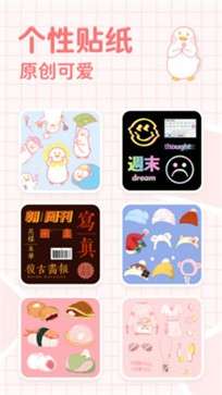 拼图鸭相机图2