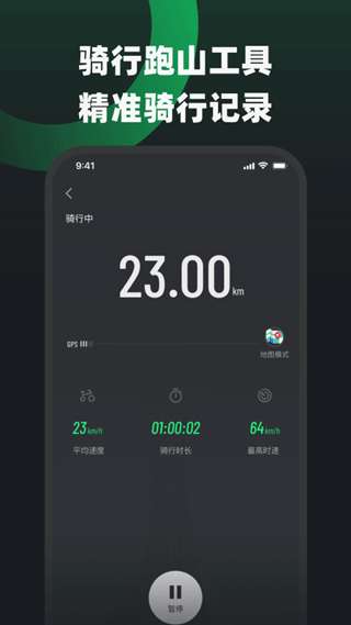 天天摩托图4