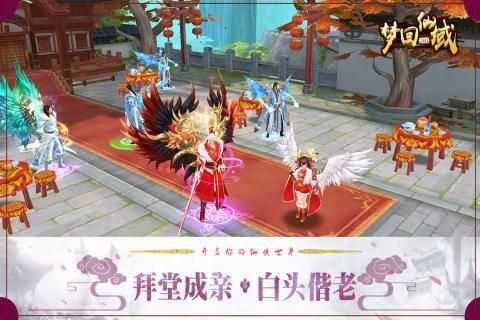 梦回仙域折扣服图2