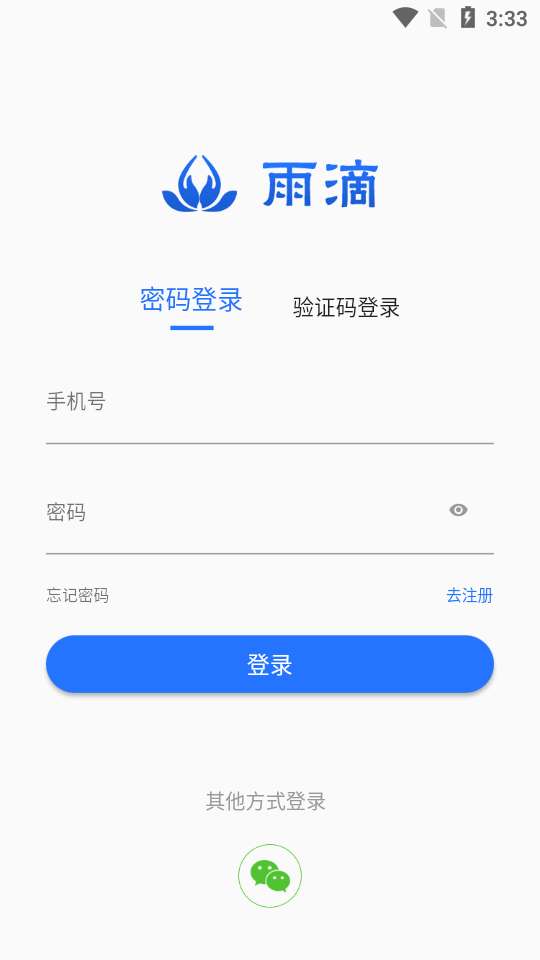 雨滴教育理解性默写图1