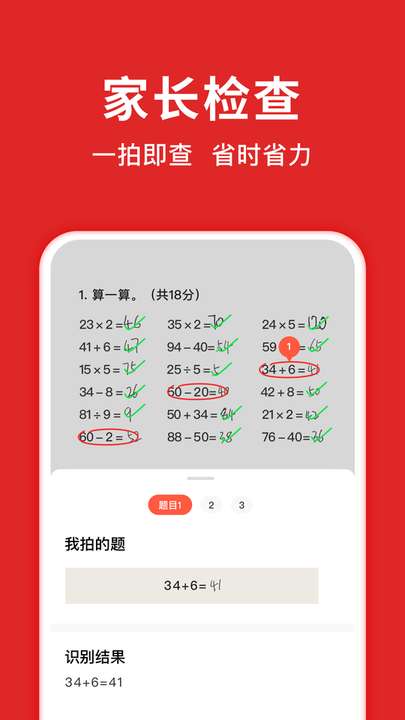 题拍拍2024图1