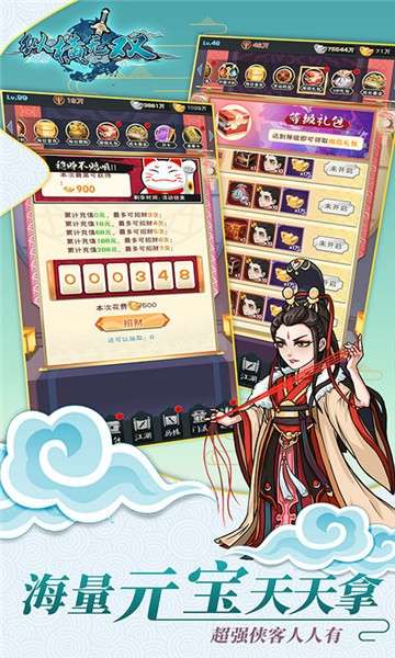 纵横无双每日抽版图1
