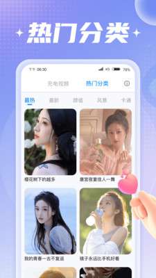 充电大牛图2